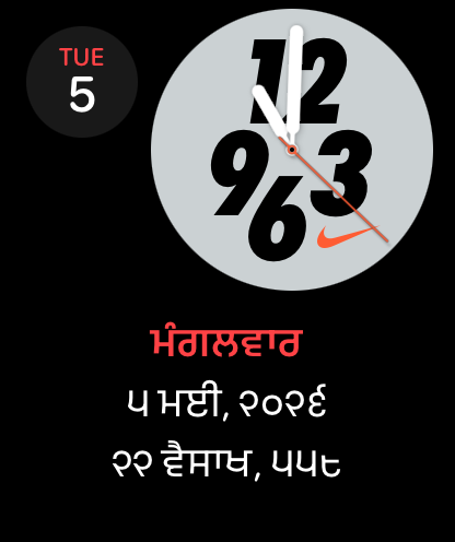 Samaa (ਸਮਾਂ) companion watch face